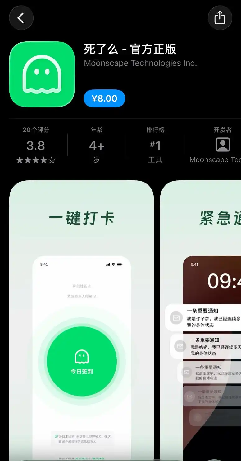 对话“死了么”APP创始人：千元成本撬动亿级关注，10%股权融资与短信功能将落地