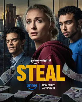 强制窃贼 Steal (2026)