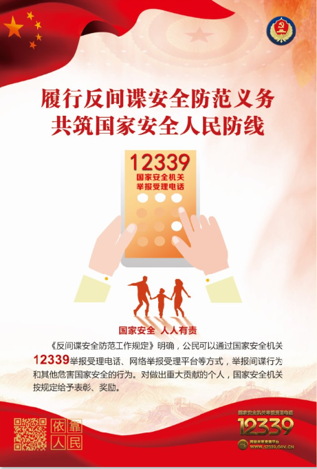 多部门行动，4省捣毁23个间谍窝点抓37人，含11名日本籍